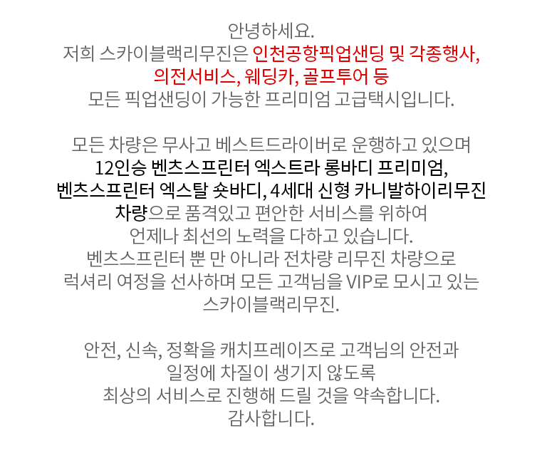 업체소개