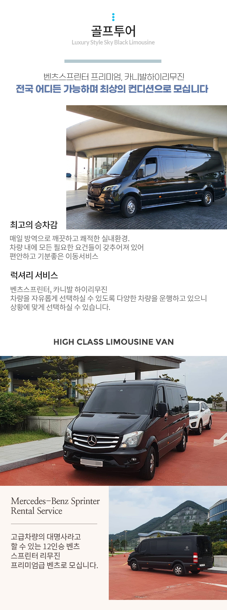인천공항픽업샌딩