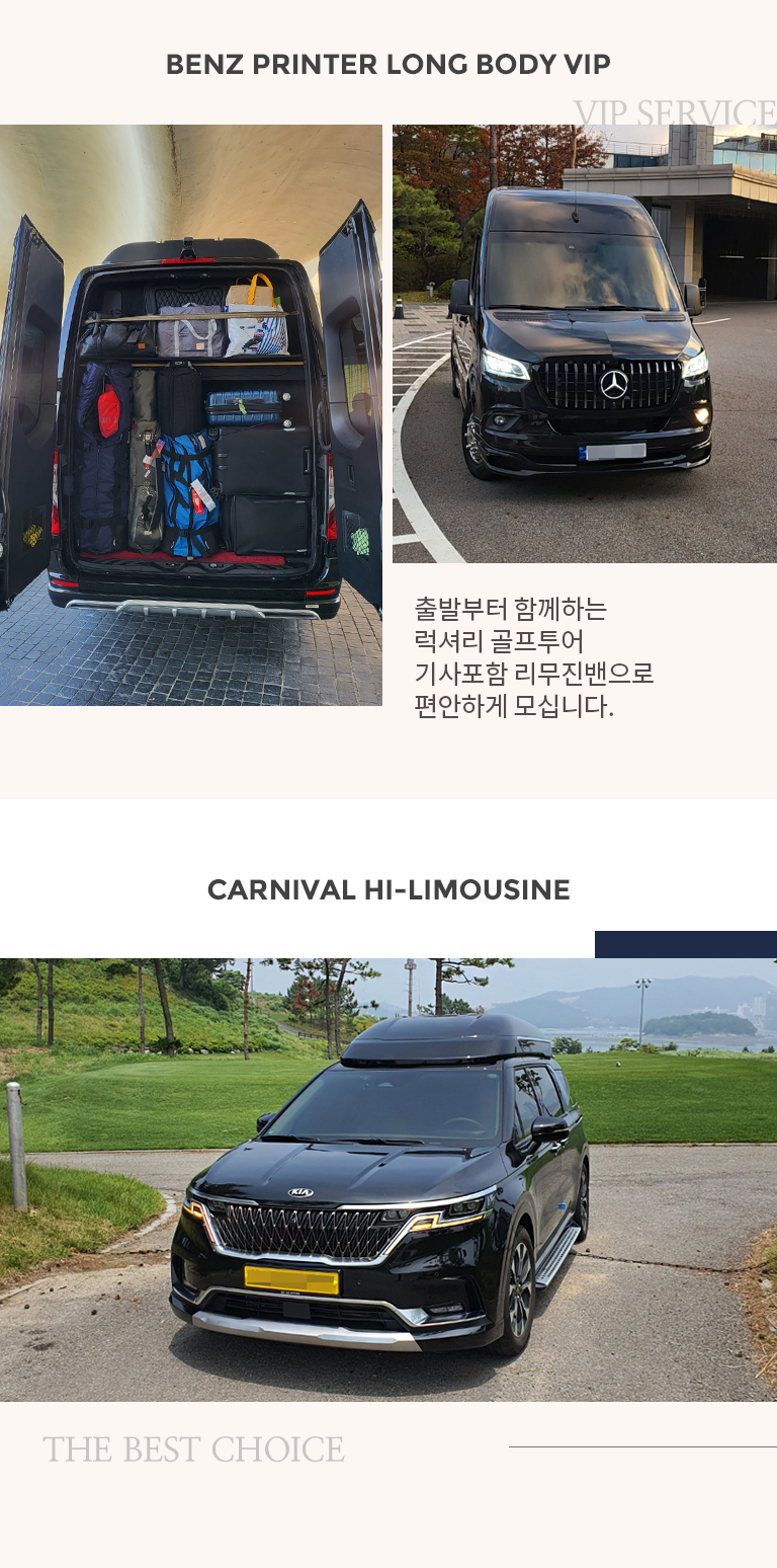 인천공항픽업샌딩