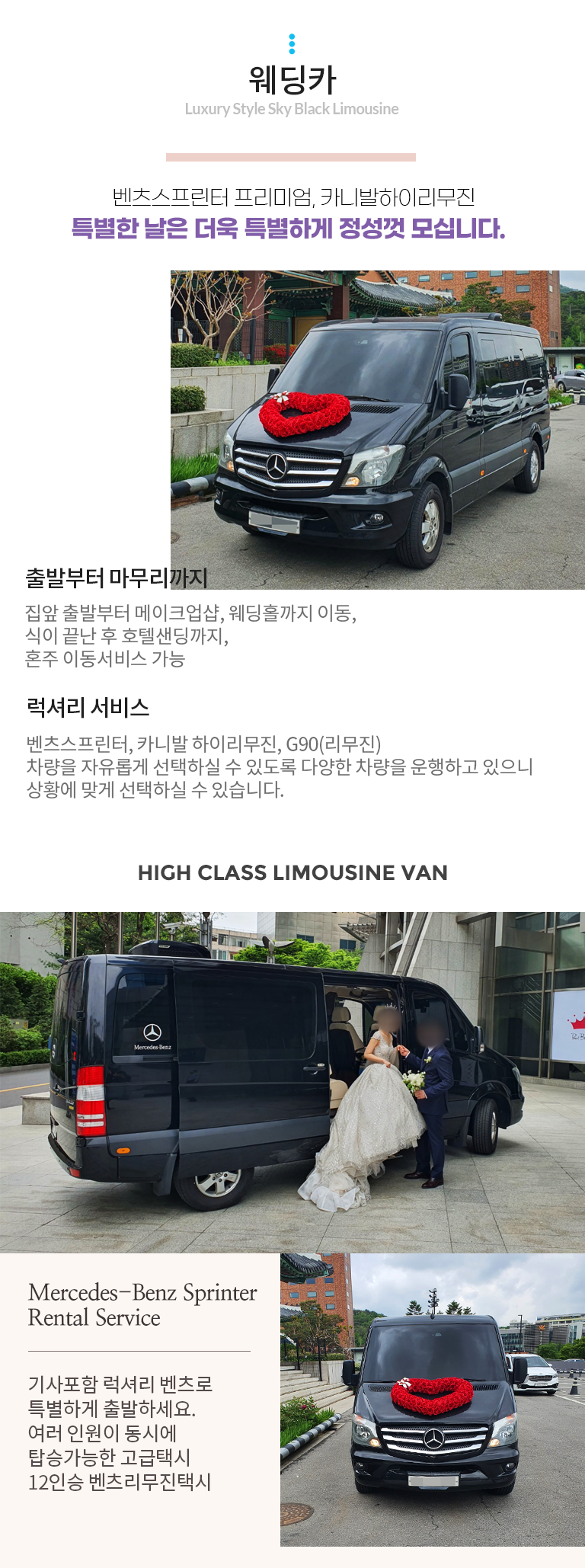 웨딩카